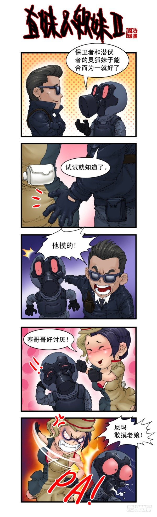 第四话12