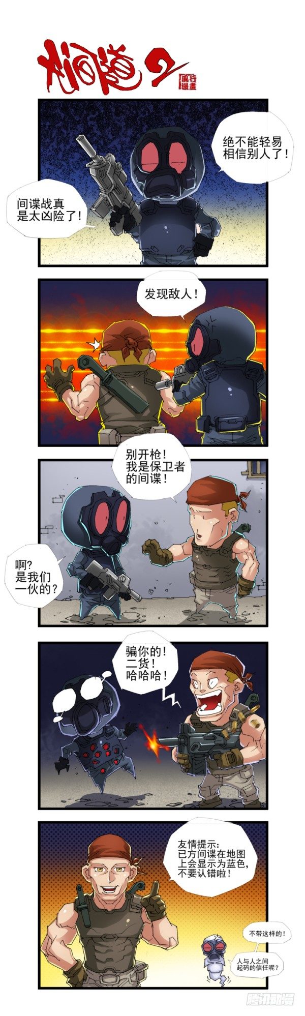 第四十二话6