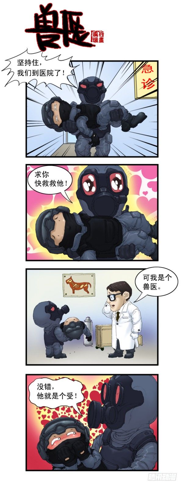 第四话1
