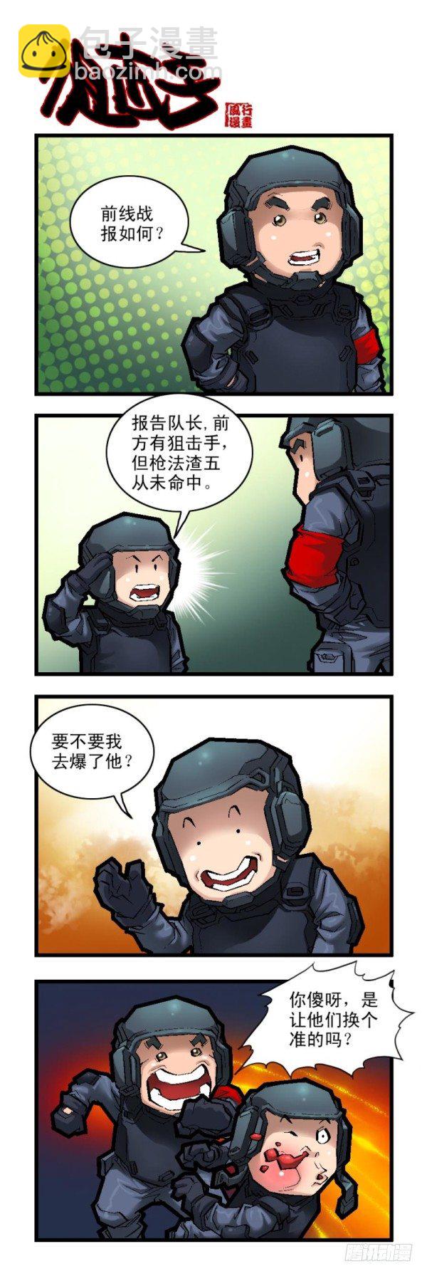 第二十七话2