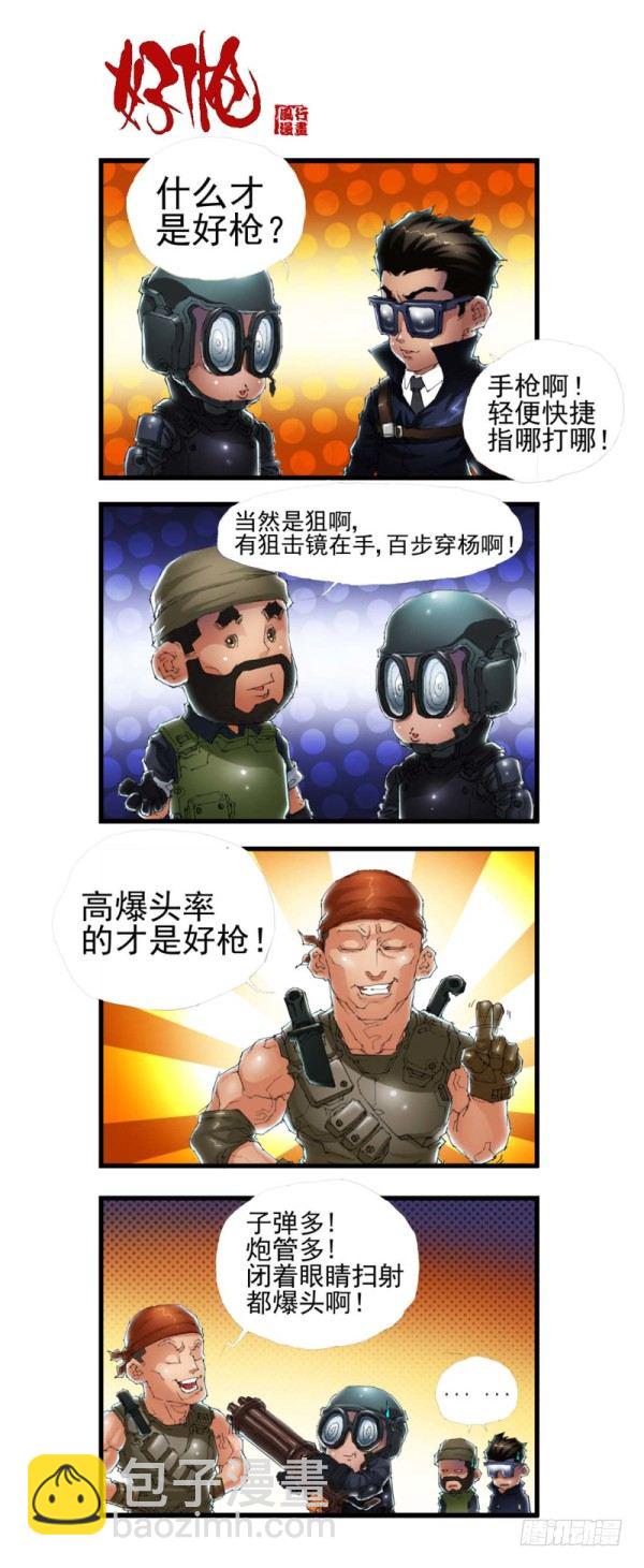 第三十七话6
