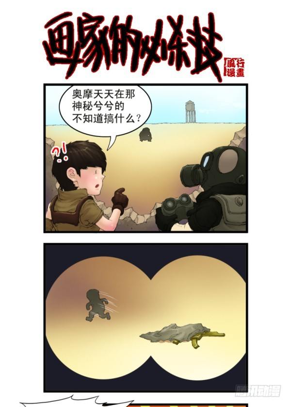 第三话1