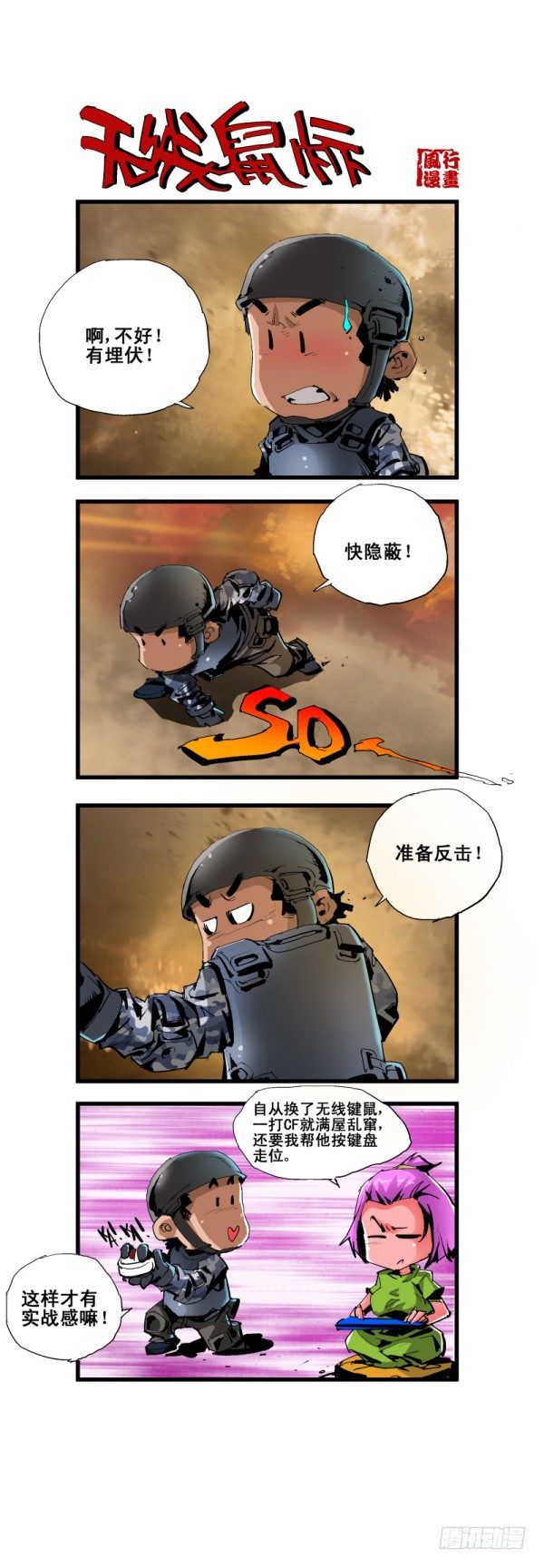 第五十六话4