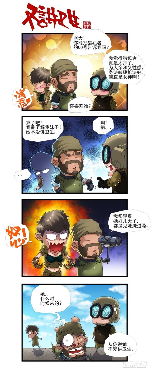 第四十四话1