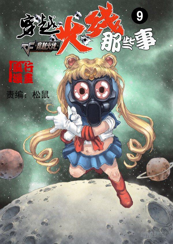 第九话0