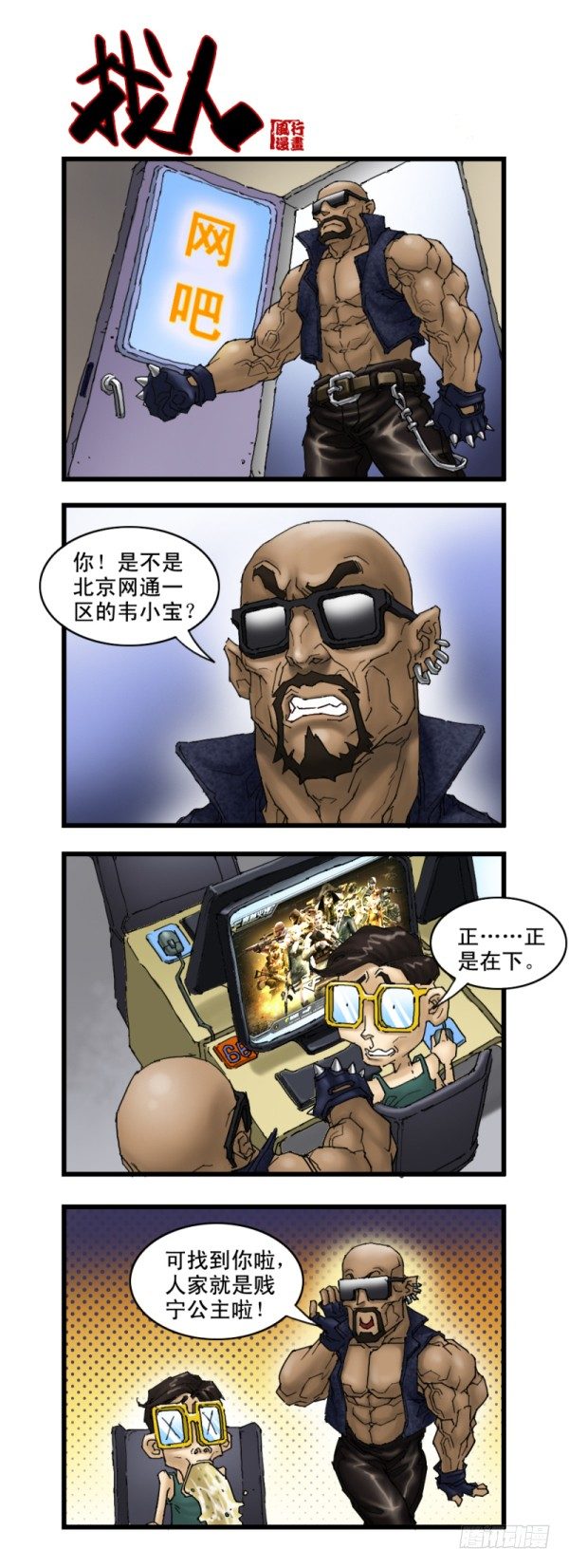 第十六话10