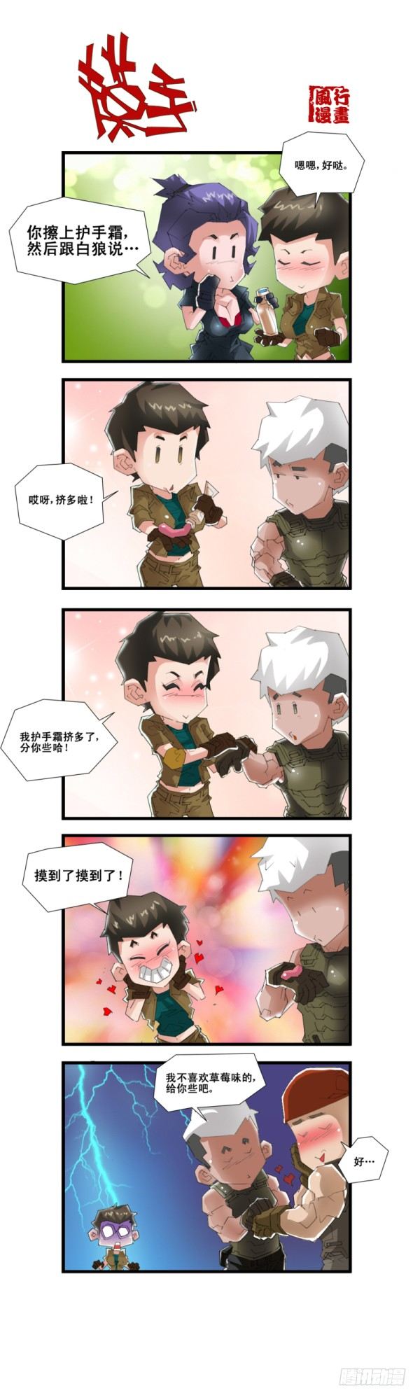 第五十六话2