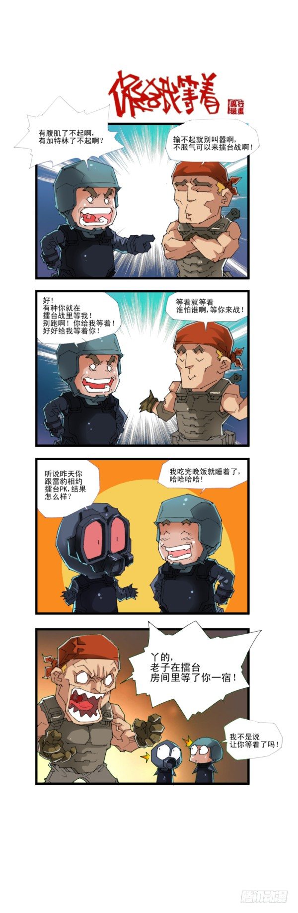 第四十六话16