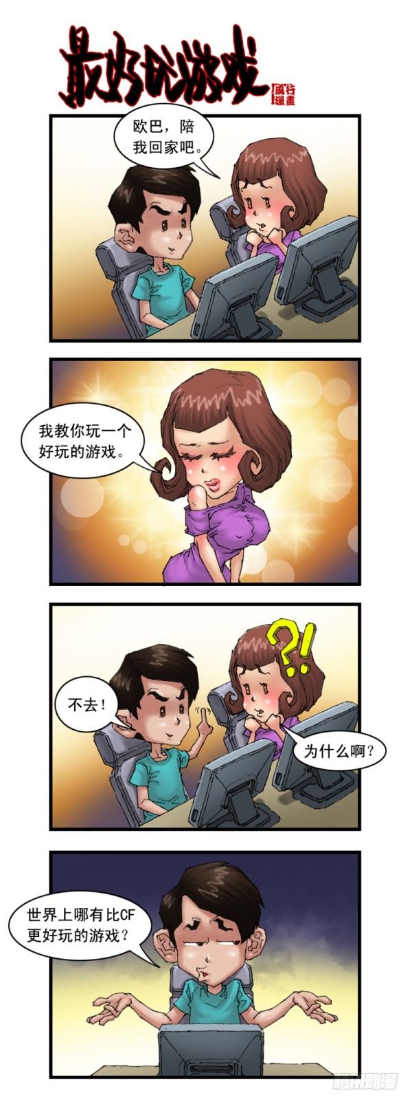 第十七话2