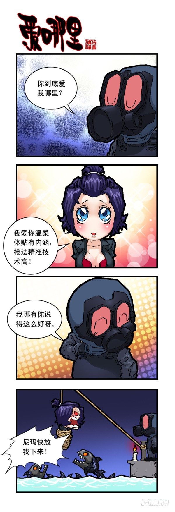 第二十四话2