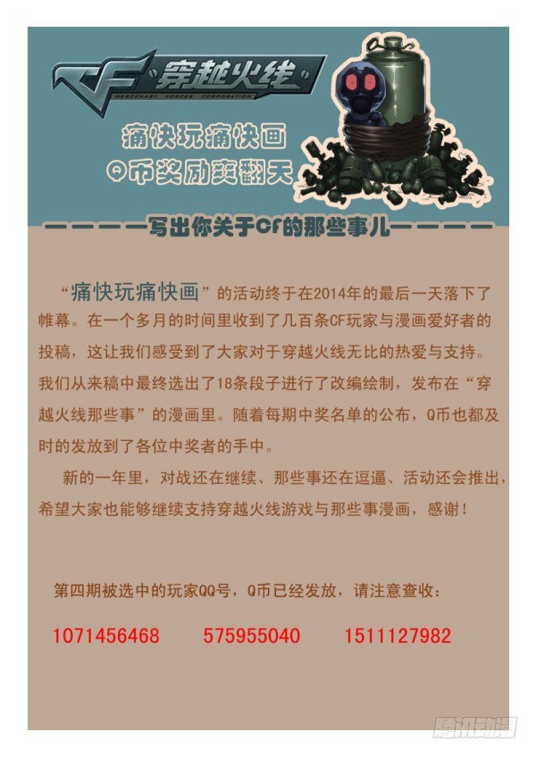 第四十三话13