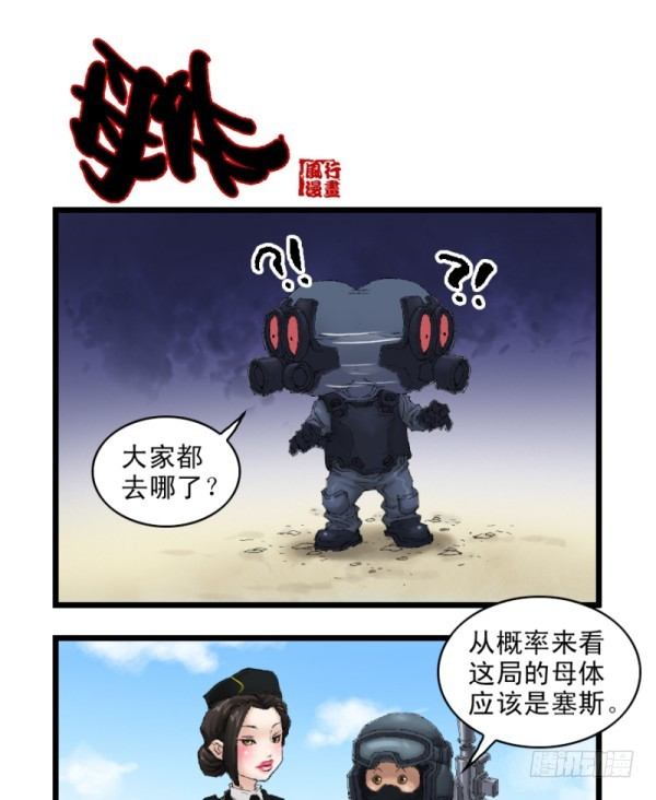 第二十八话8