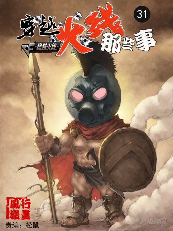 第三十一话0