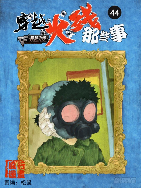 第四十四话0