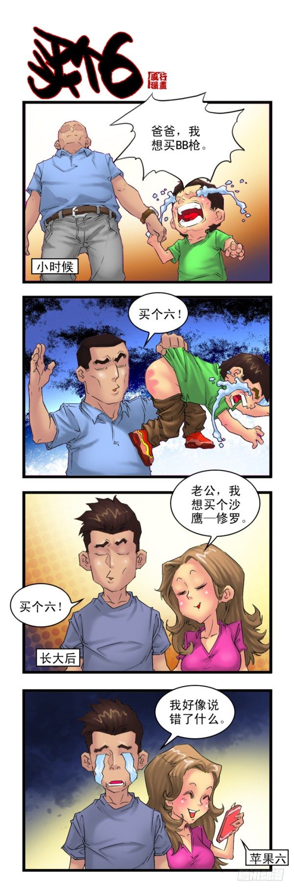 第二十九话6