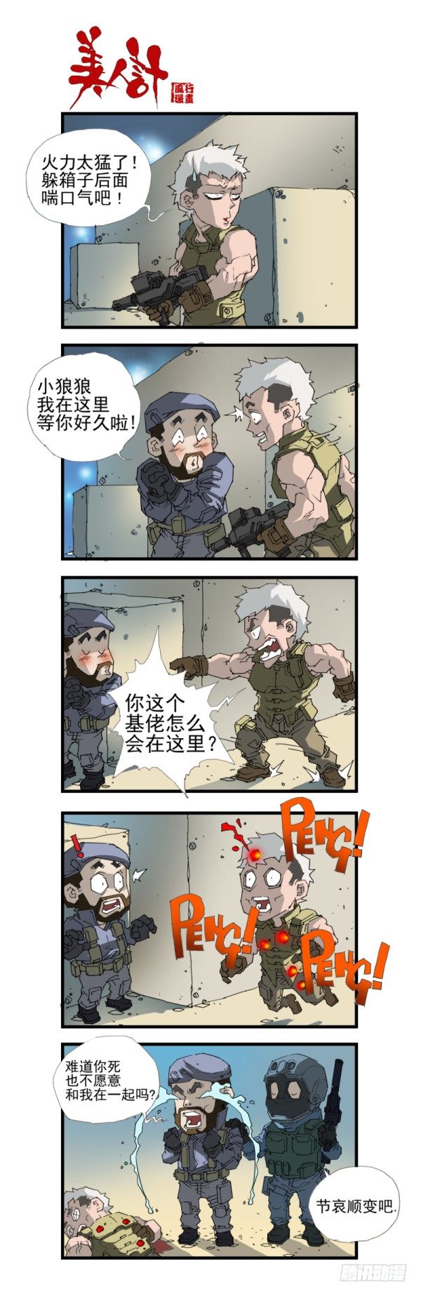 第三十七话7