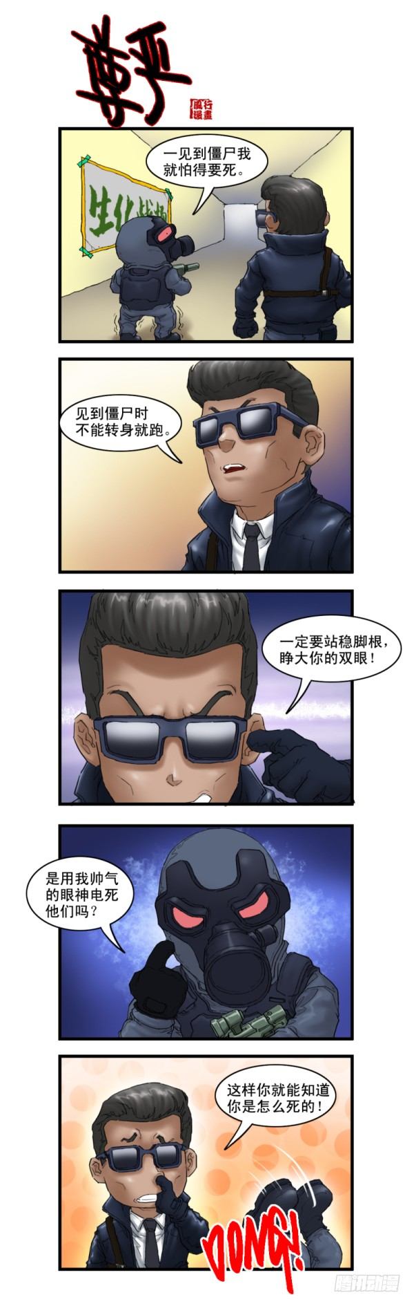 第六话3