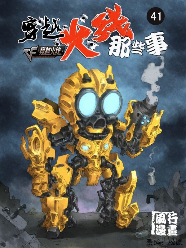第四十一话0