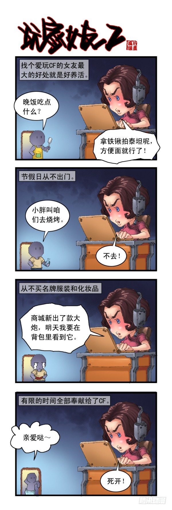 第十八话3