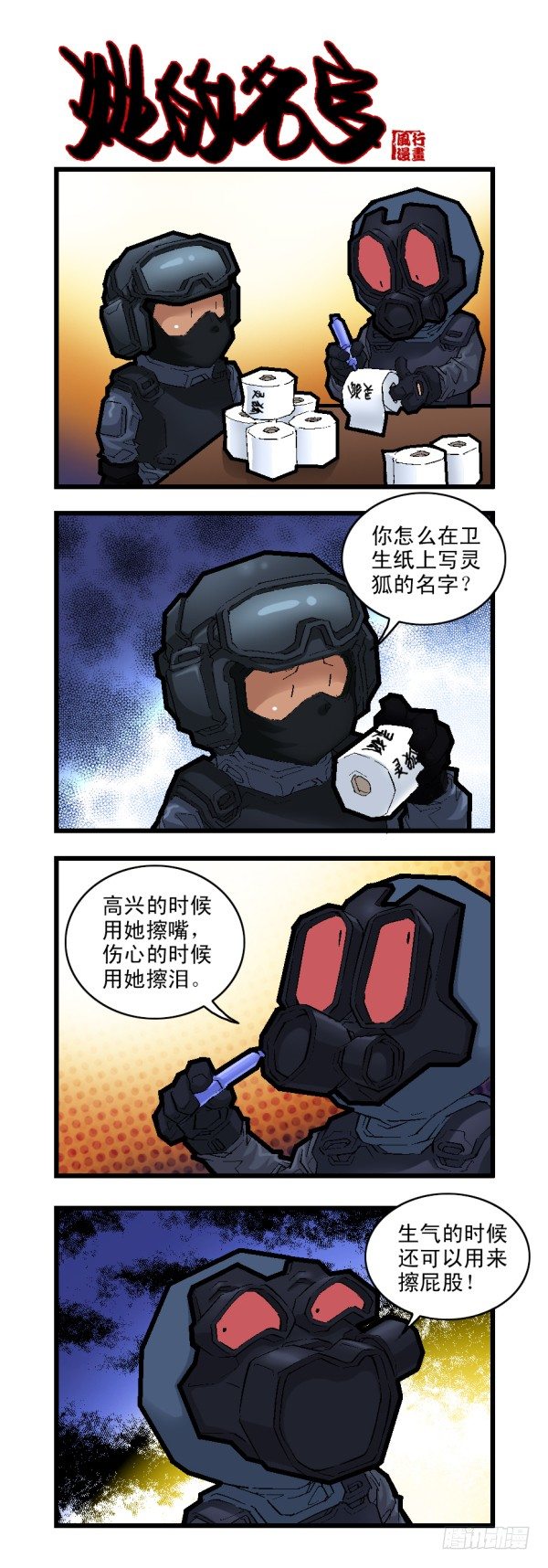 第二十六话4