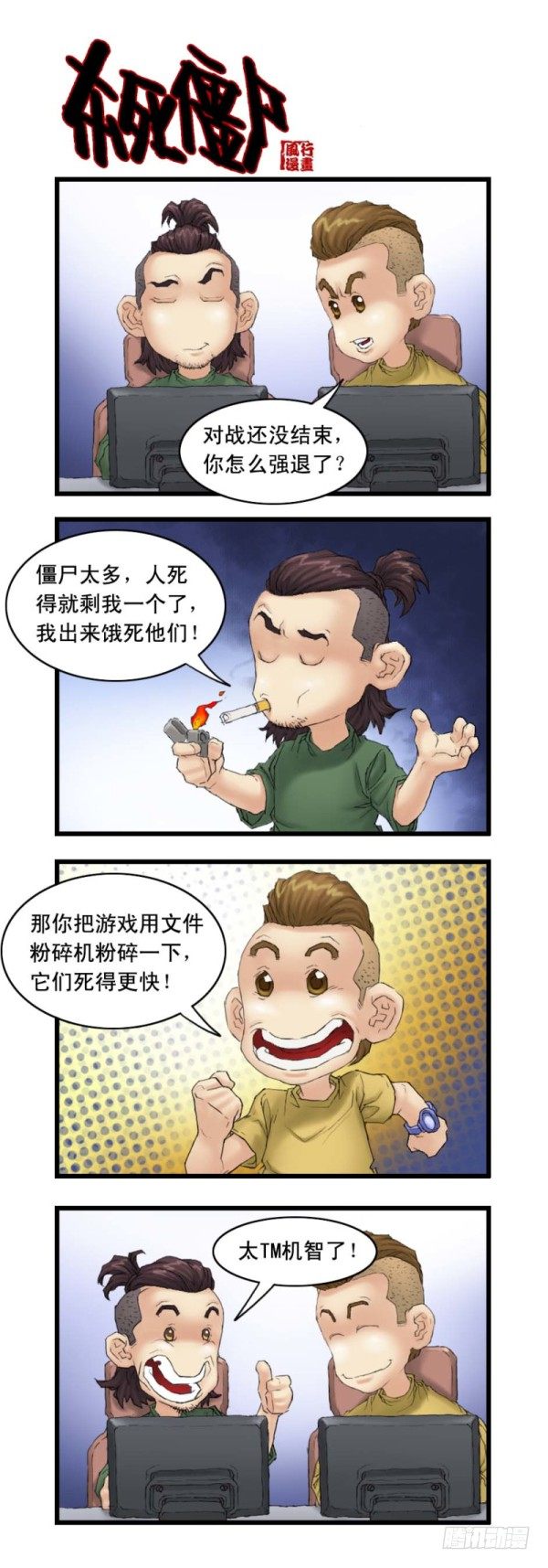 第二十话12