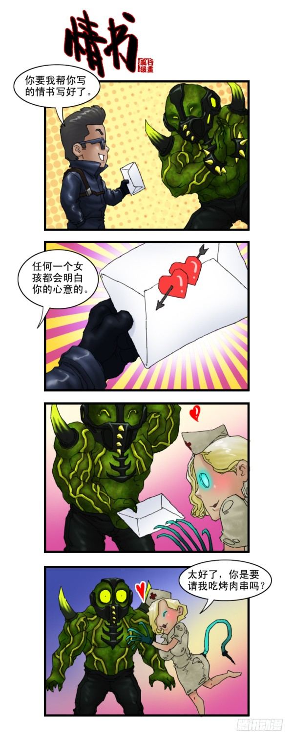 第七话4