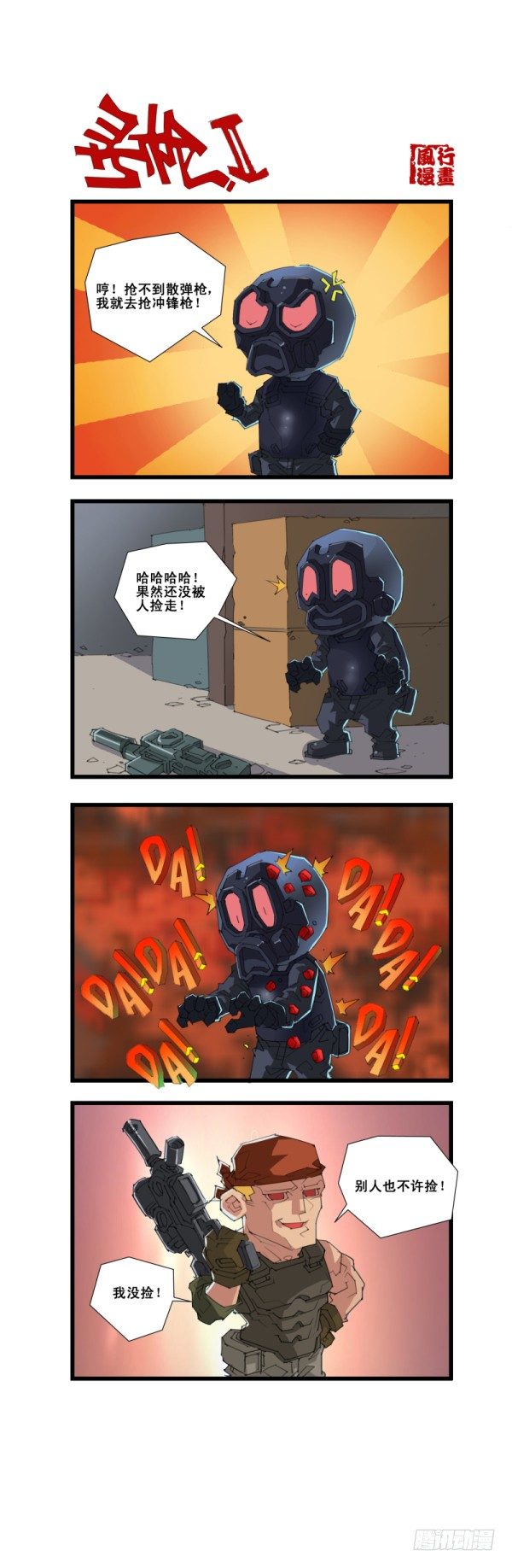 第五十五话2