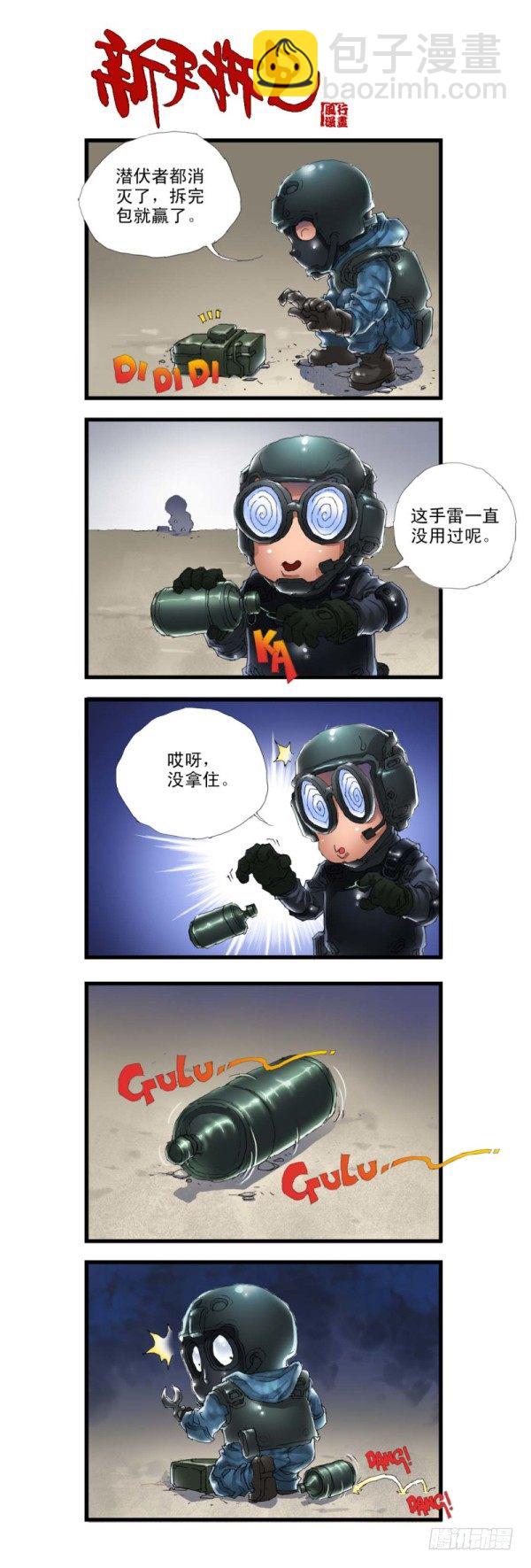 第三十二话11