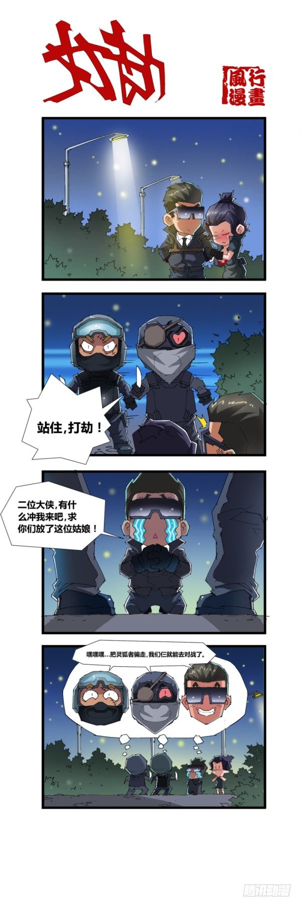第五十一话1