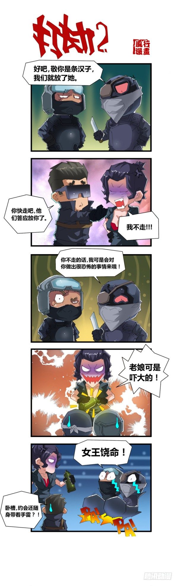 第五十一话2
