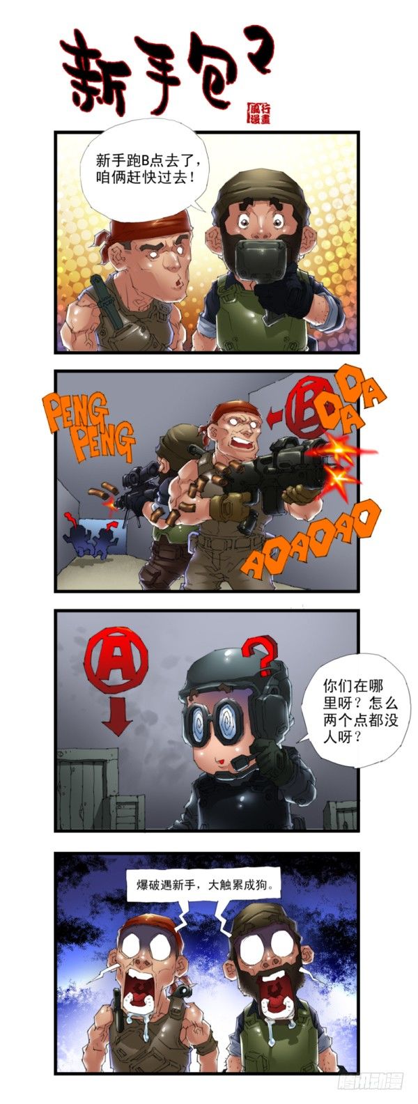 第三十一话7