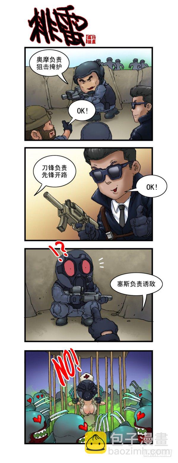 第六话2
