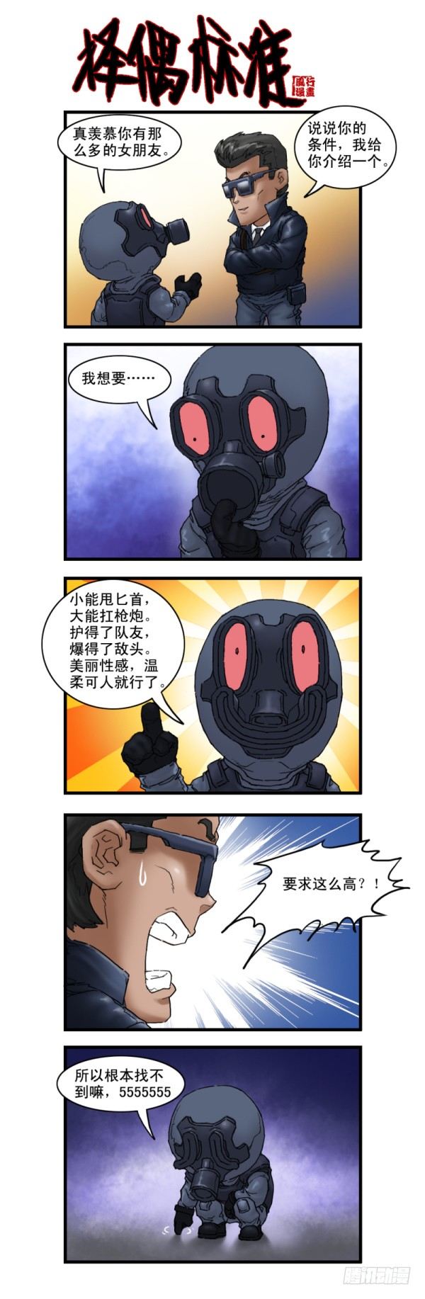 第六话7