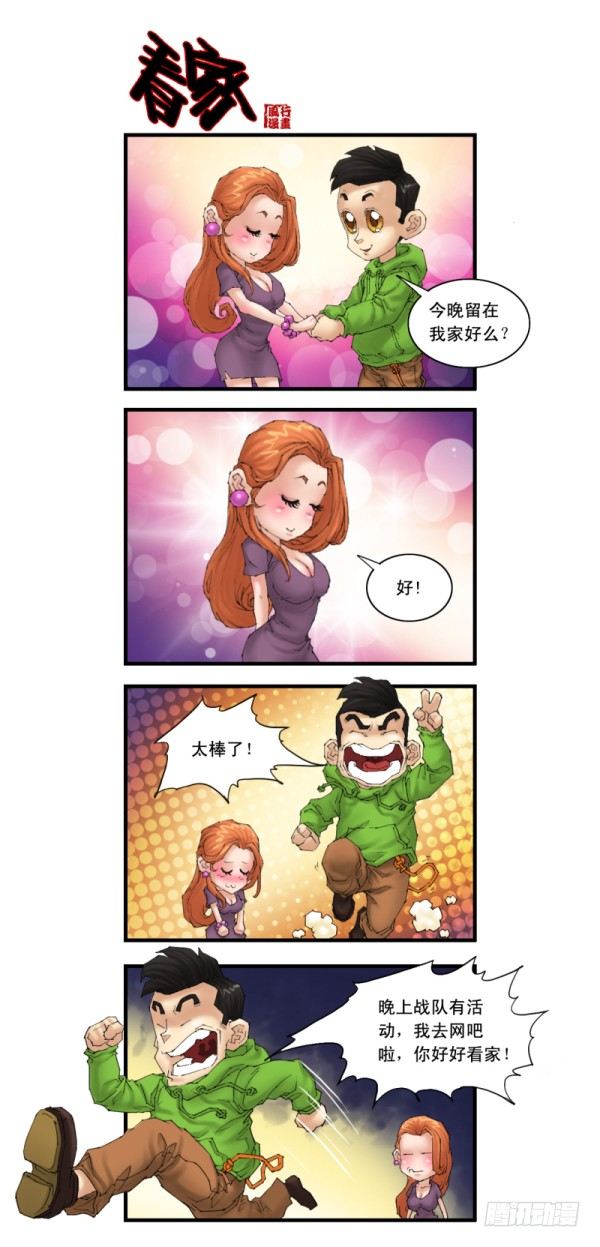 第二十一话4