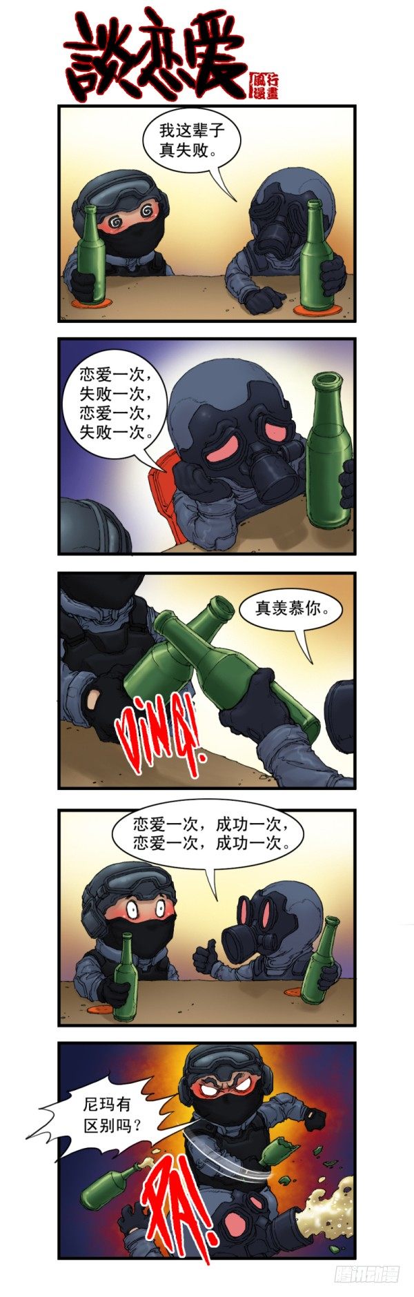 第四话3