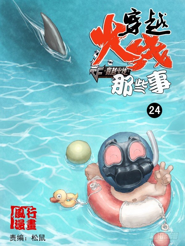 第二十四话0
