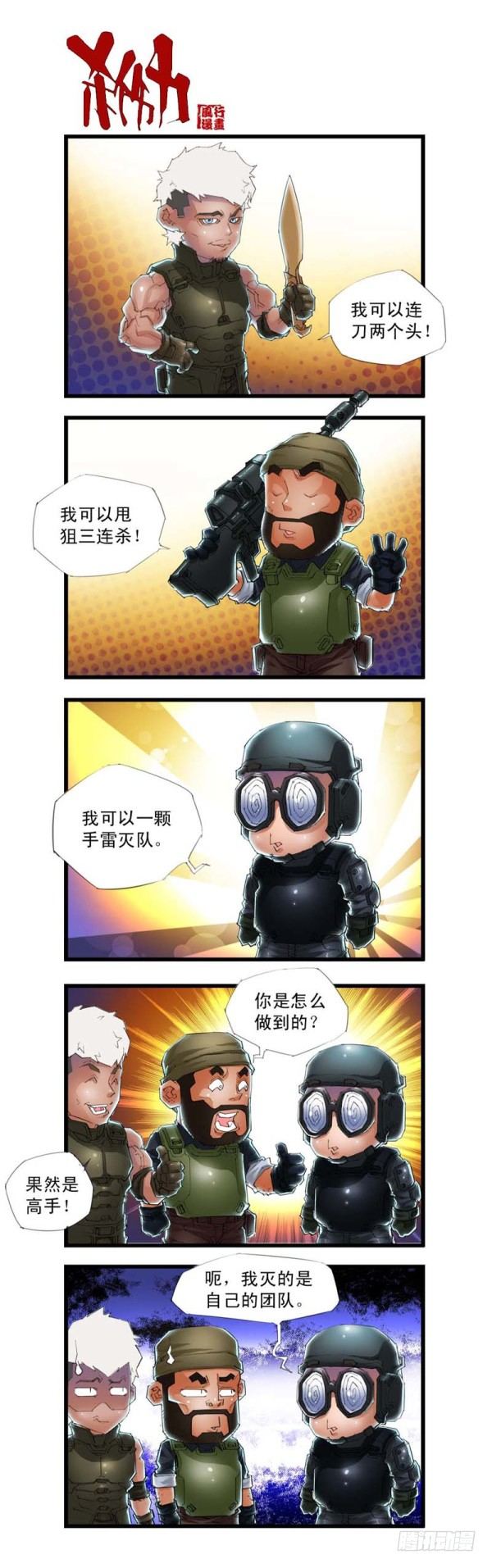 第三十六话4