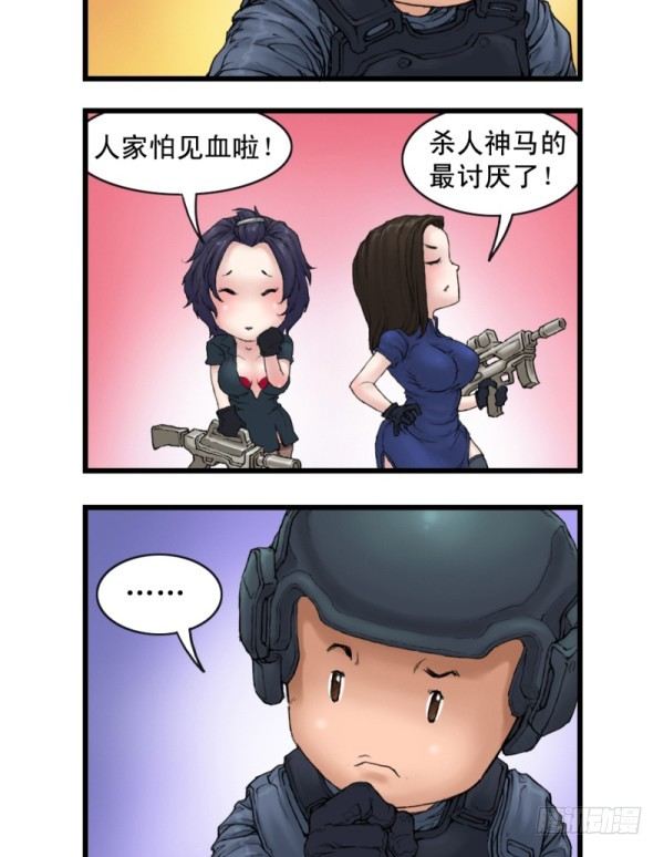 第二话14