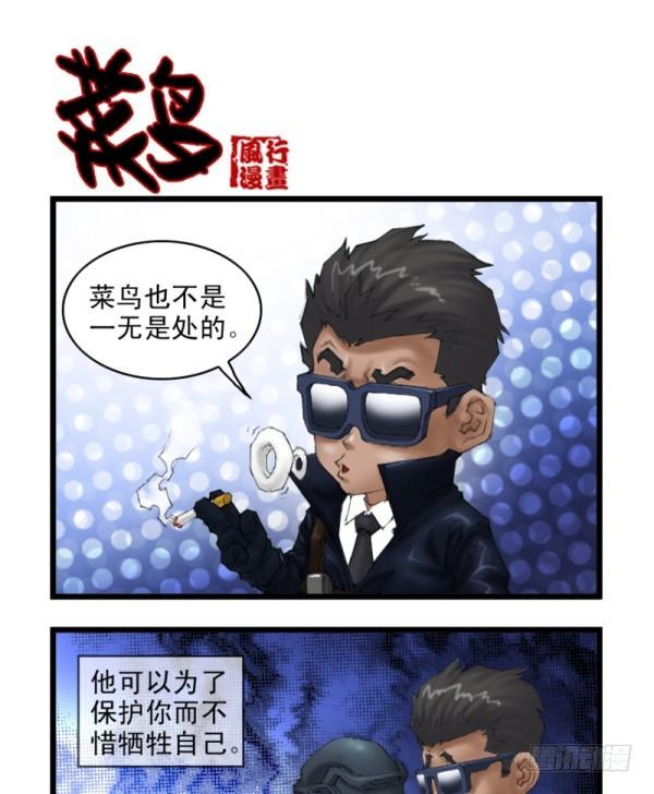 第二十九话10