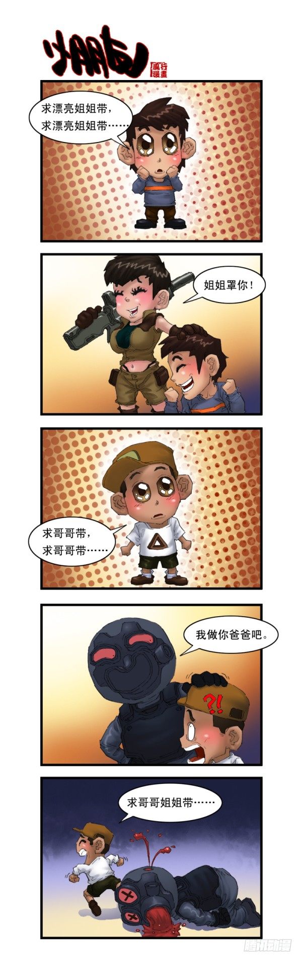第十四话8