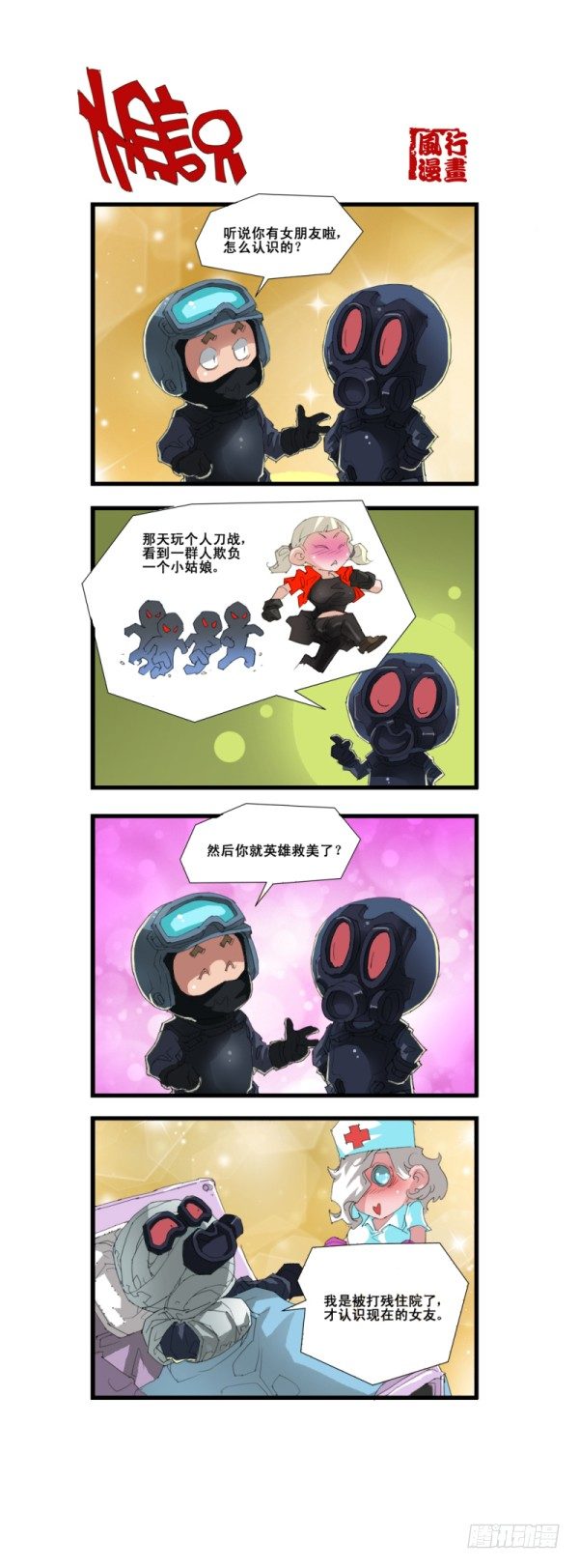 第五十五话5