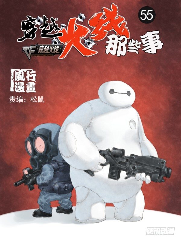 第五十五话0