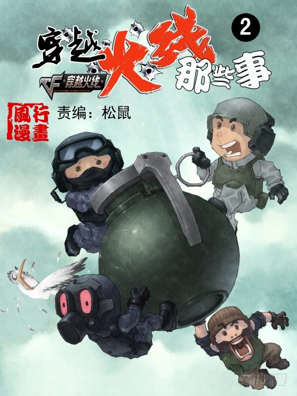 第二话0