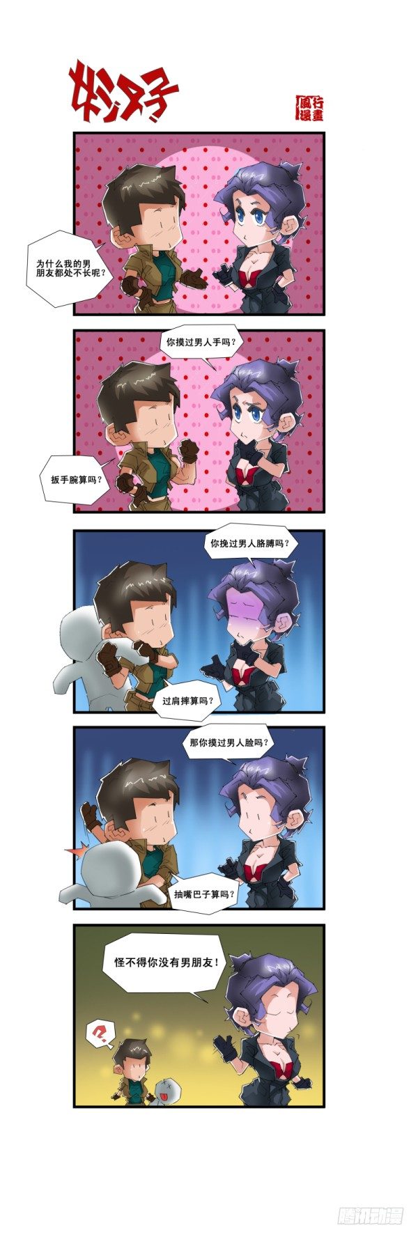 第五十五话8