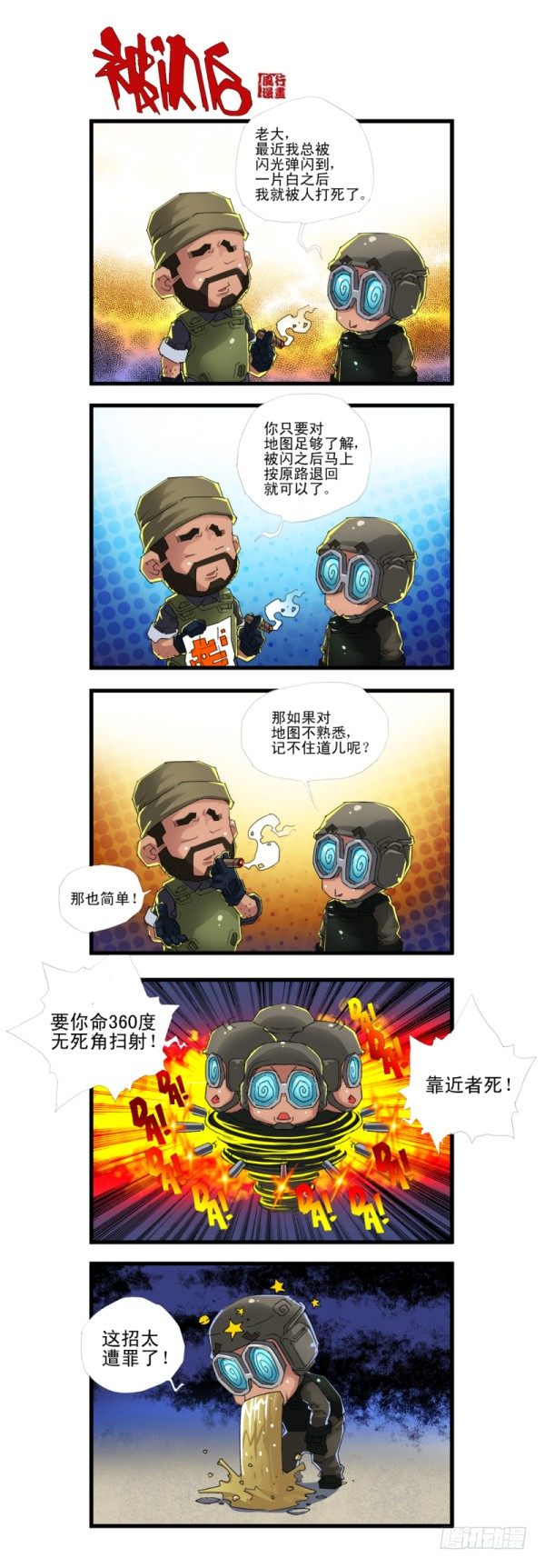 第四十二话14