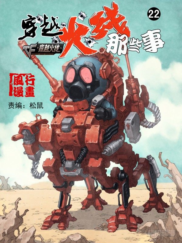 第二十二话0