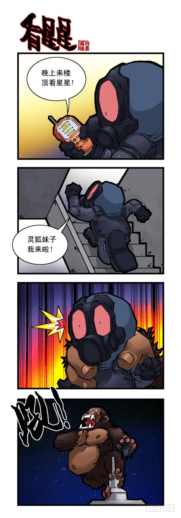 第二十三话1
