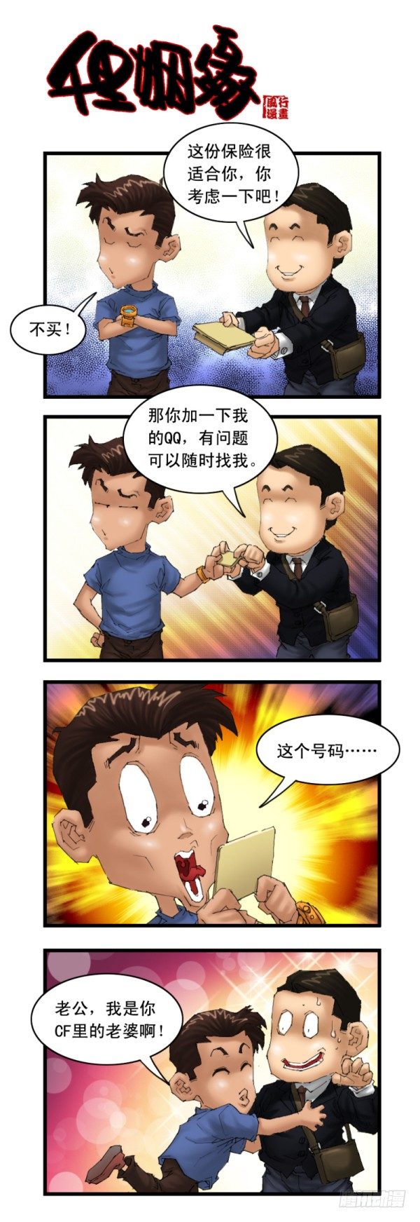 第十八话9