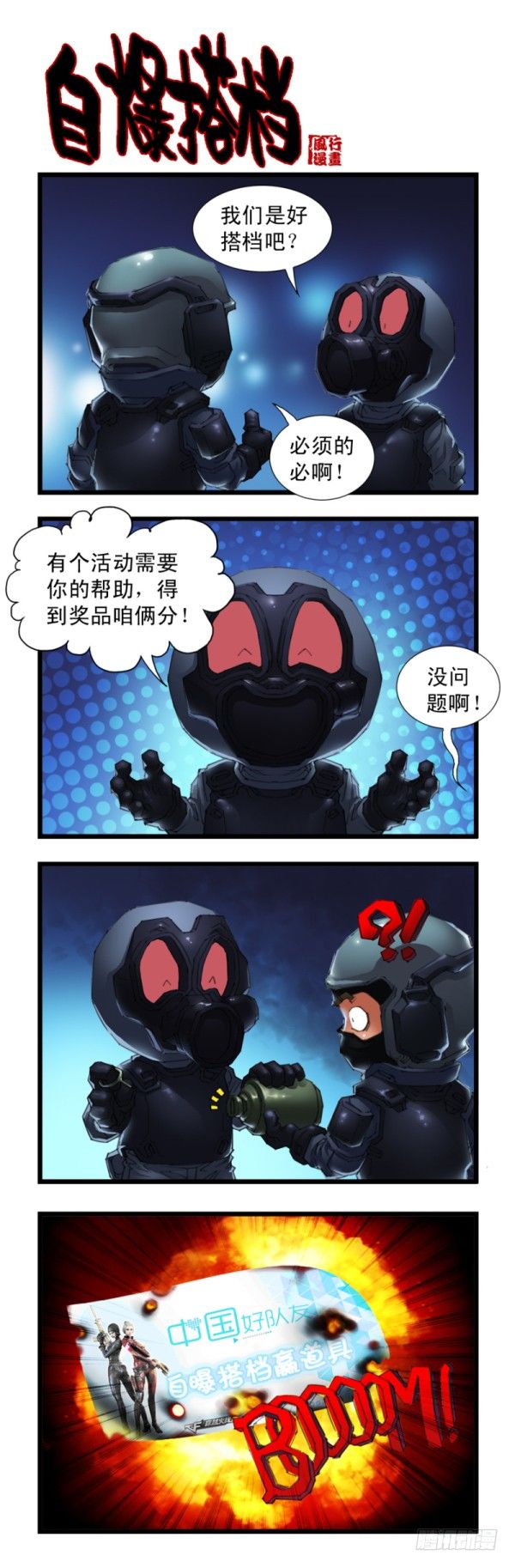 第三十话5