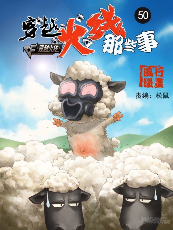 第五十话0